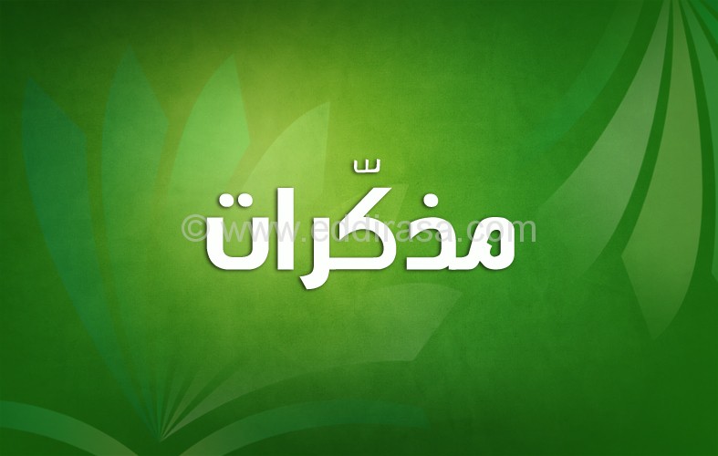 مذكرات السنة 1 ابتدائي لغة عربية المقطع 6