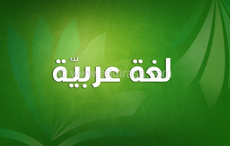 التدرج الفصلي الثاني للسنة 4 ابتدائي جميع المواد
