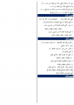 مجموعة من سلاسل تمارين في المرجح -ثانية شعب علمية #ب_ع.pdf_page_05.png