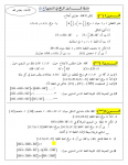 مجموعة من سلاسل تمارين في المرجح -ثانية شعب علمية #ب_ع.pdf_page_06.png