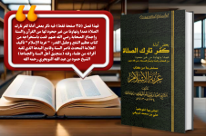 تقرير الصحة العامة_20250124_034436_0000.png