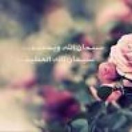 آية الرحمان