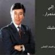 راما الايمان