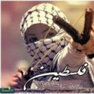 هيام فلسطين