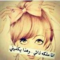 مجنونة لاسباب