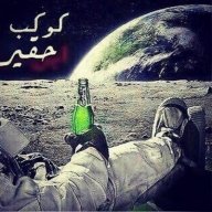 الحراق الجزائري