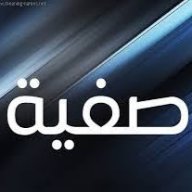 نعمة الله صفية